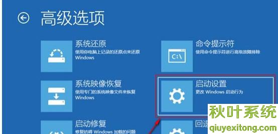 win10系统中进入安全模式连接到网络使用的方法图文-04