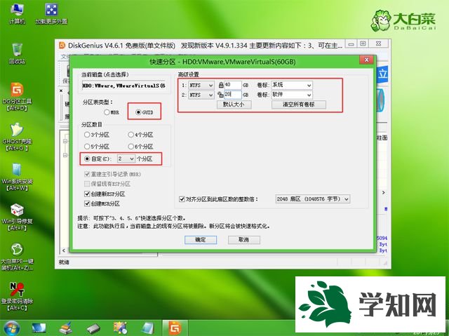 gpt分区安装ghostwin10步骤 图5