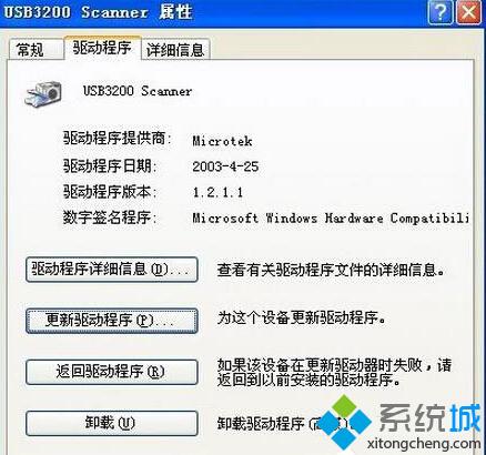 XP系统安装扫描仪的步骤6