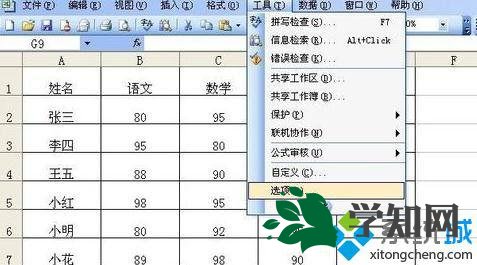 xp系统下EXCEL2013不显示sheet1如何解决 xp系统下EXCEL2013不显示sheet1如何解决
