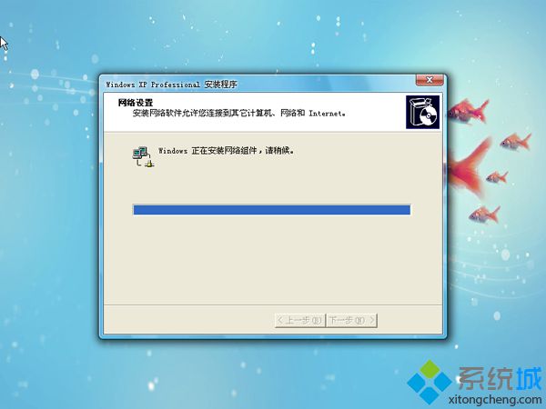 在线重装xp系统步骤13