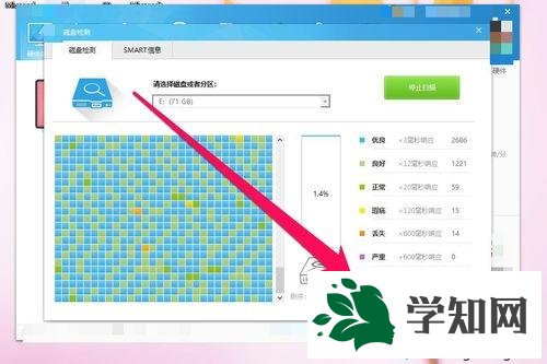 win10用鲁大师检测硬盘出现问题如何解决