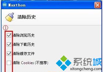 点击“立即清除” 点击“立即清除”