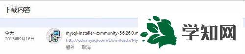 win7系统安装MySQL软件的详细步骤 win7系统安装MySQL软件的详细步骤