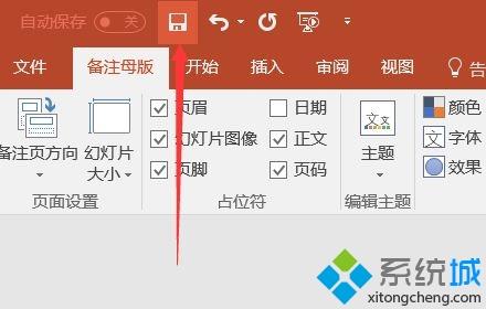 win7系统下打印ppt的打印日期怎么去除 win7系统下打印ppt的打印日期怎么去除