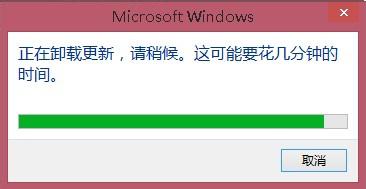 win8.1如何卸载KB3000850补丁