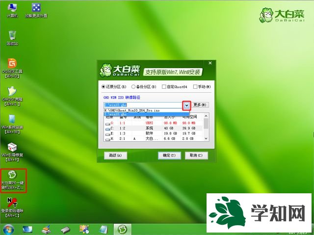 gpt分区安装ghostwin10步骤 图7