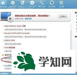 点击“升级” 点击“升级”