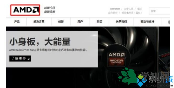 win7系统配置可交换显卡打不开的解决方法 win7系统配置可交换显卡打不开的解决方法