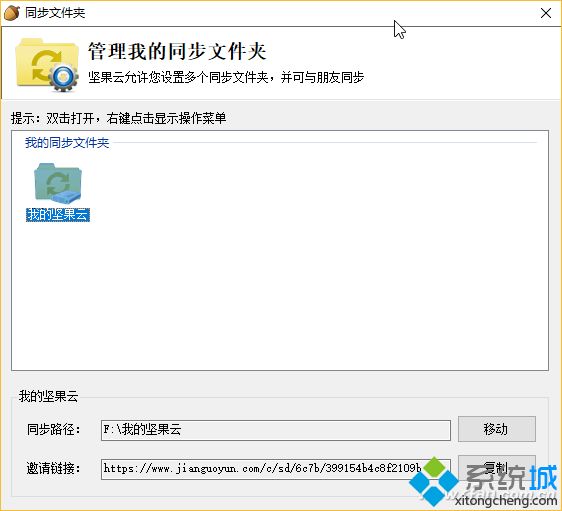 Win10云端同步文件怎么管理？Win10管理云端同步文件的方法