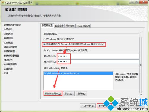 xp系统电脑安装sql server 2012 express的步骤10 xp系统电脑安装sql server 2012 express的步骤10