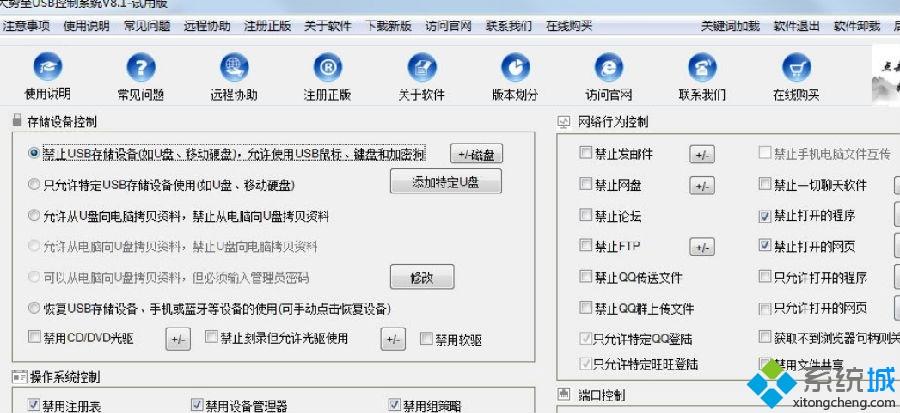 Win7系统禁用光驱的方法 Win7系统禁用光驱的方法