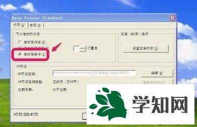 xp冰点还原精灵怎么用?冰点还原精灵的使用教程 xp冰点还原精灵怎么用?冰点还原精灵的使用教程