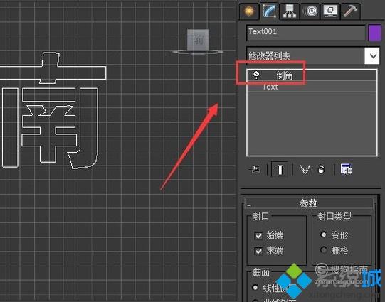windowsxp系统下怎样设计立体字 windowsxp系统下怎样设计立体字