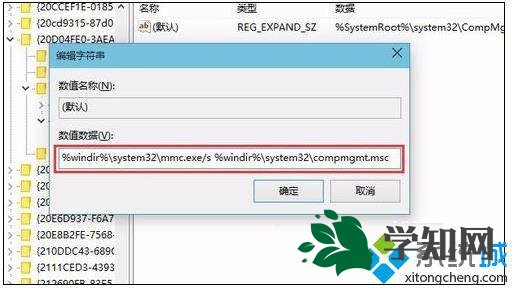 win8系统打不开计算机管理怎么办 win8系统打不开计算机管理怎么办