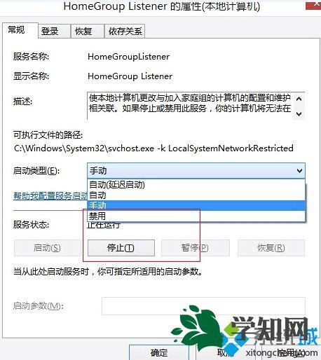 win8硬盘占用率100%怎么办