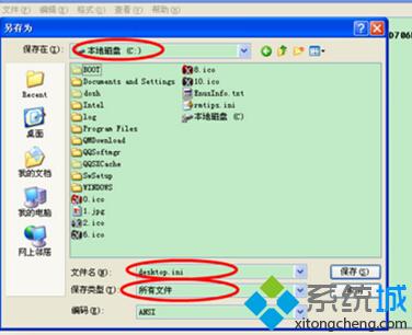 WinXP系统自定义文件夹背景的步骤7 WinXP系统自定义文件夹背景的步骤7
