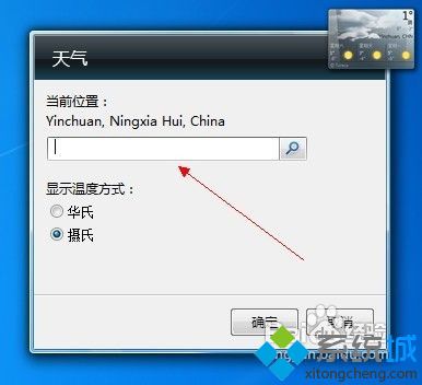 win7小工具用不了的解决方法 win7小工具用不了的解决方法