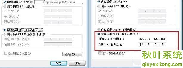 win10 dns劫持：教你查看win10电脑dns是否被劫持4.jpg
