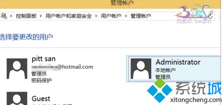 进入账户管理