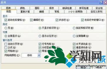 xp系统下EXCEL2013不显示sheet1如何解决 xp系统下EXCEL2013不显示sheet1如何解决
