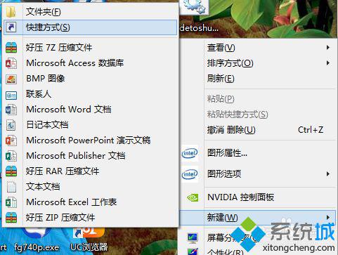 选择新建快捷方式