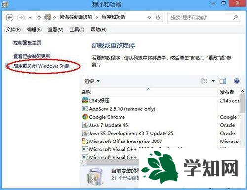 win8系统怎么卸载ie浏览器