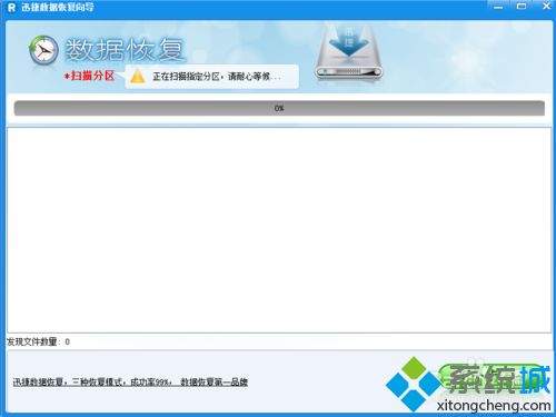 win10系统如何恢复被删除的电影数据
