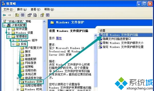 绿茶xp系统弹出windows文件保护的解决方法 绿茶xp系统弹出windows文件保护的解决方法