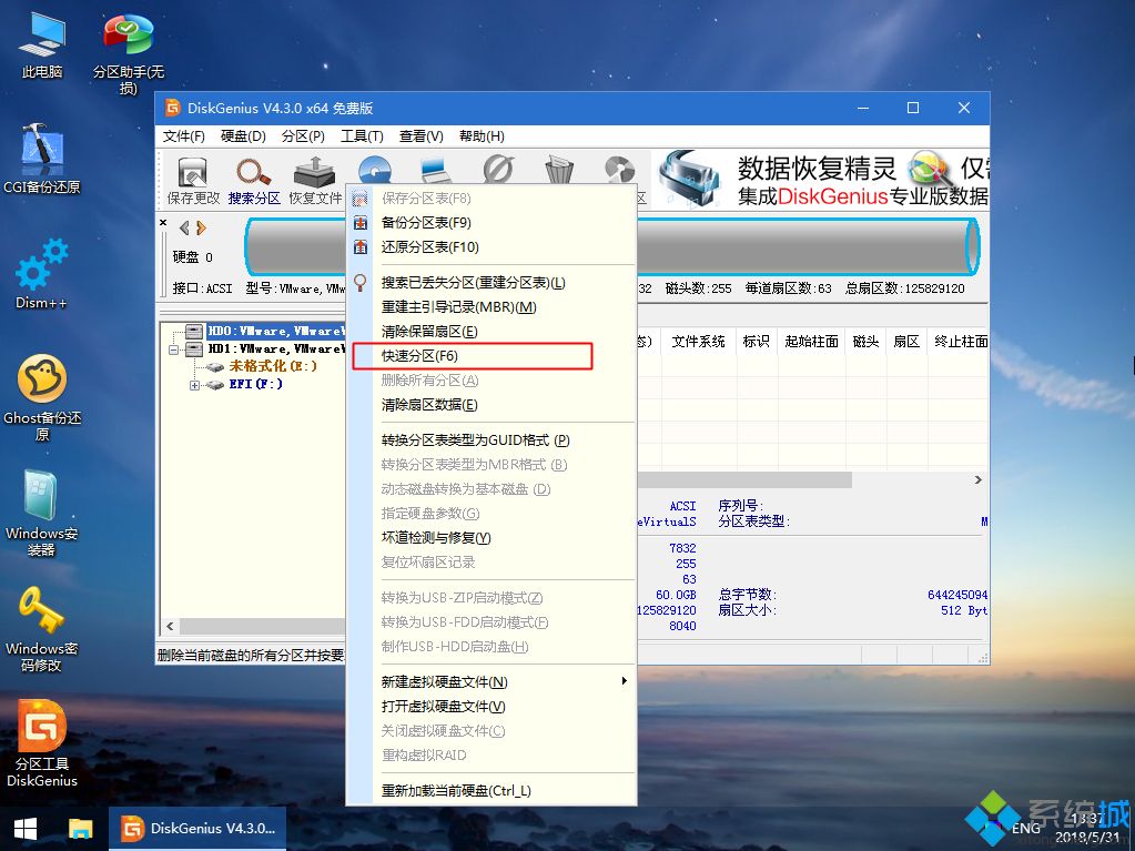 优盘装系统教程|用优盘装系统的方法与步骤