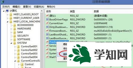 找到PendingFileRenameOperations