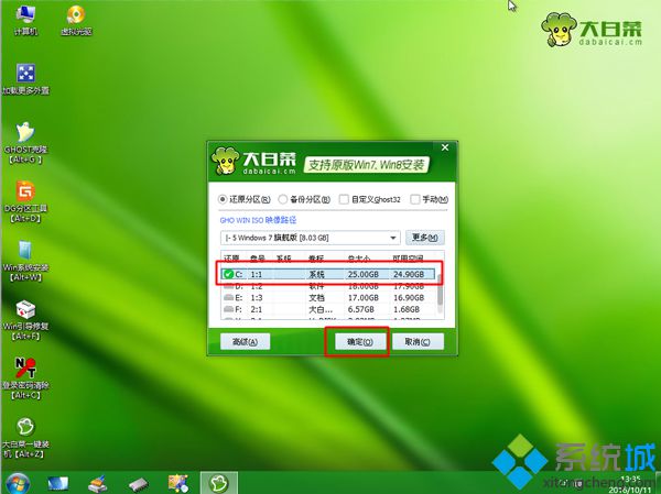 非ghost系统怎么安装|非ghost系统安装教程
