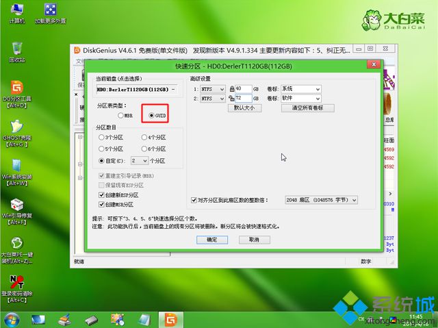 window8系统怎么重装 window8重装系统教程