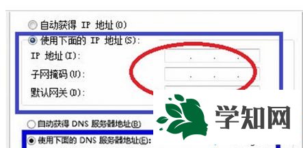 win8固定ip地址的详细步骤5