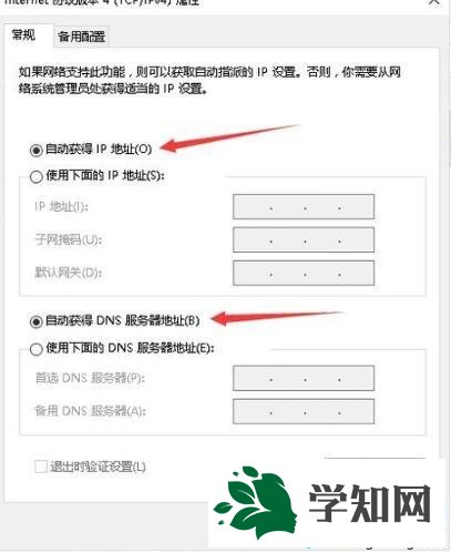 win10系统开机后提示本地连接正在获取网络地址如何解决