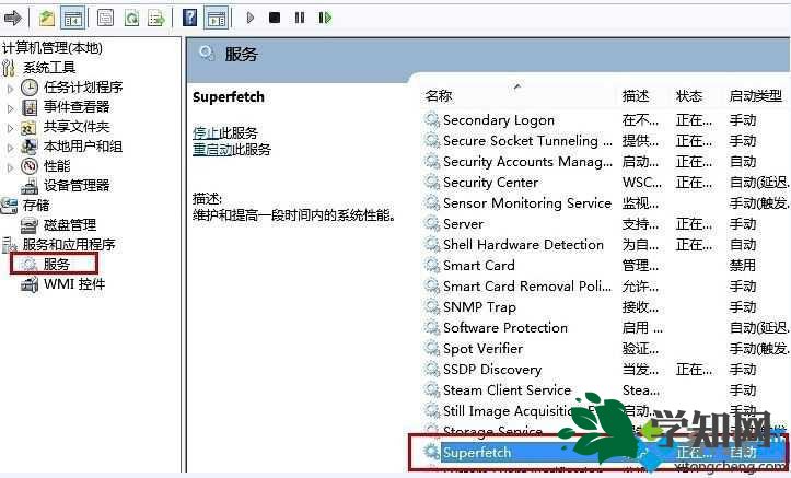 win8硬盘占用率100%怎么办