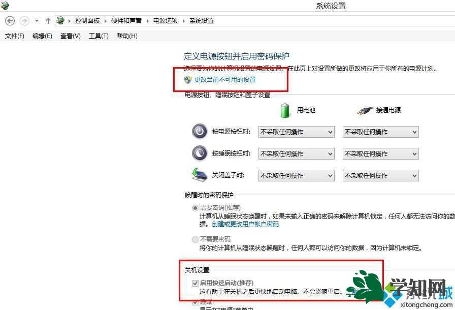win8硬盘占用率100%怎么办