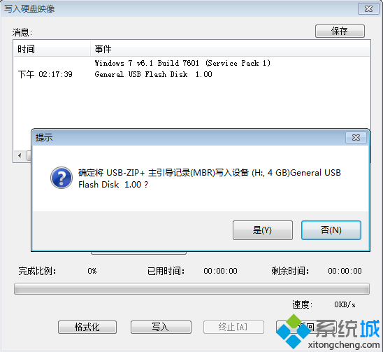 制作USB-ZIP+模式的启动盘方法 图5