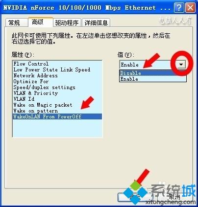 winxp系统关机后键盘的网卡指示灯还亮着如何解决 winxp系统关机后键盘的网卡指示灯还亮着如何解决