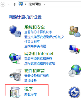 点击程序选项