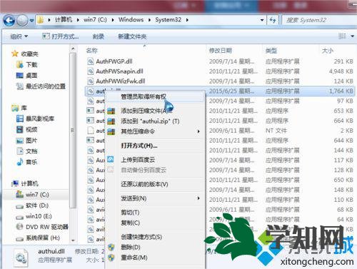 win7登录界面变成和win10一样步骤4 win7登录界面变成和win10一样步骤4