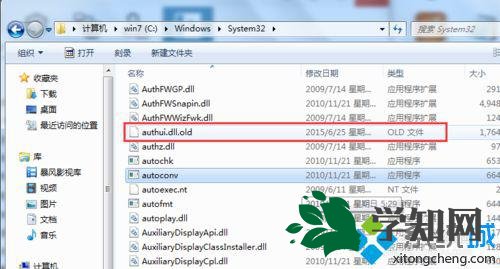 win7登录界面变成和win10一样步骤5 win7登录界面变成和win10一样步骤5