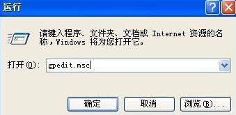 XP提示“系统管理员设置了系统策略禁止进行此安装”解决方法一步骤2