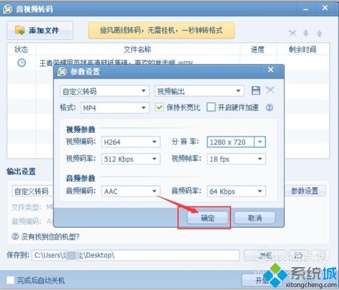 windowsxp系统下快速转换视频转格式的方法 windowsxp系统下快速转换视频转格式的方法