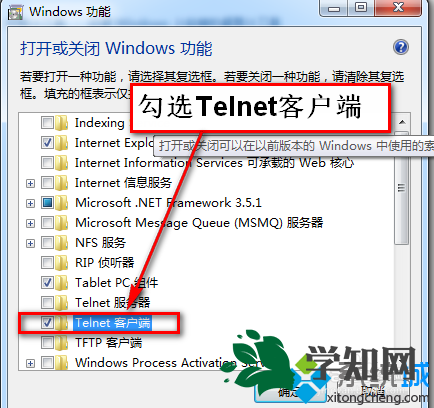 win7系统如何使用telnet命令 win7系统如何使用telnet命令