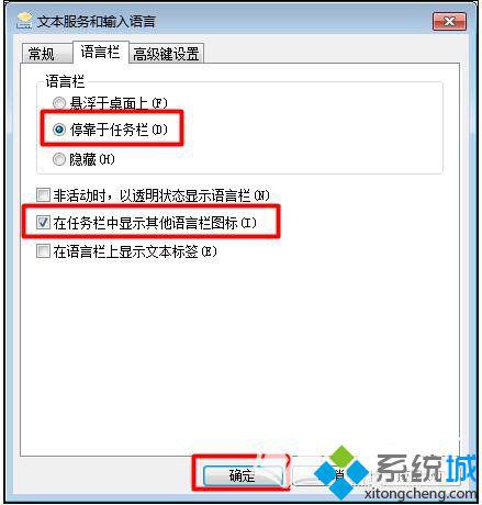 win7输入法图标不见了怎么办 win7输入法图标不见了怎么办