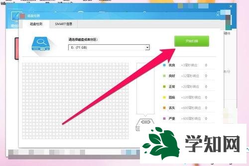 win10用鲁大师检测硬盘出现问题如何解决
