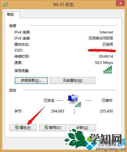 点击属性