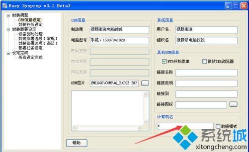xp系统启动workstation提示错误123文件名目录名或卷标语法不正确如何解决 xp系统启动workstation提示错误123文件名目录名或卷标语法不正确如何解决
