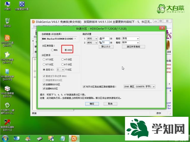 如何制作u盘安装win8|制作u盘启动安装win8系统教程